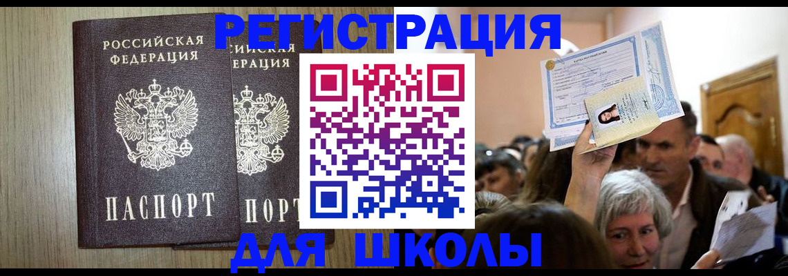 временная регистрация купить в Алексине