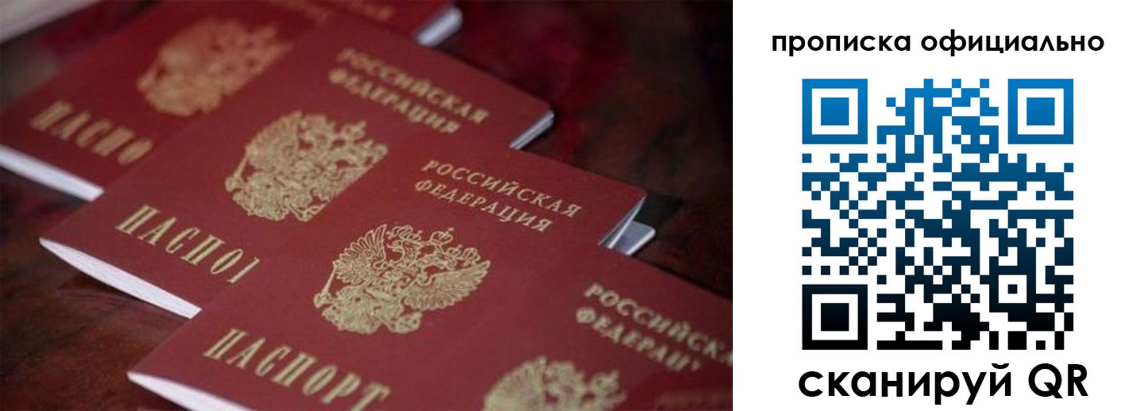 прописка от собственника в Алексине
