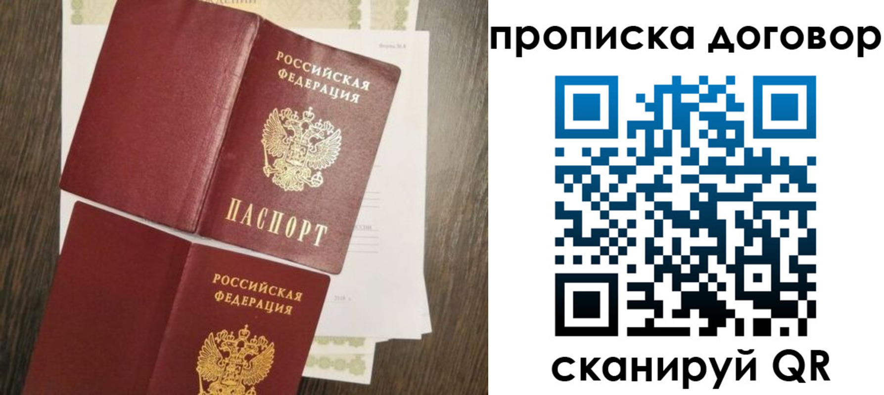 временная регистрация купить в Алексине