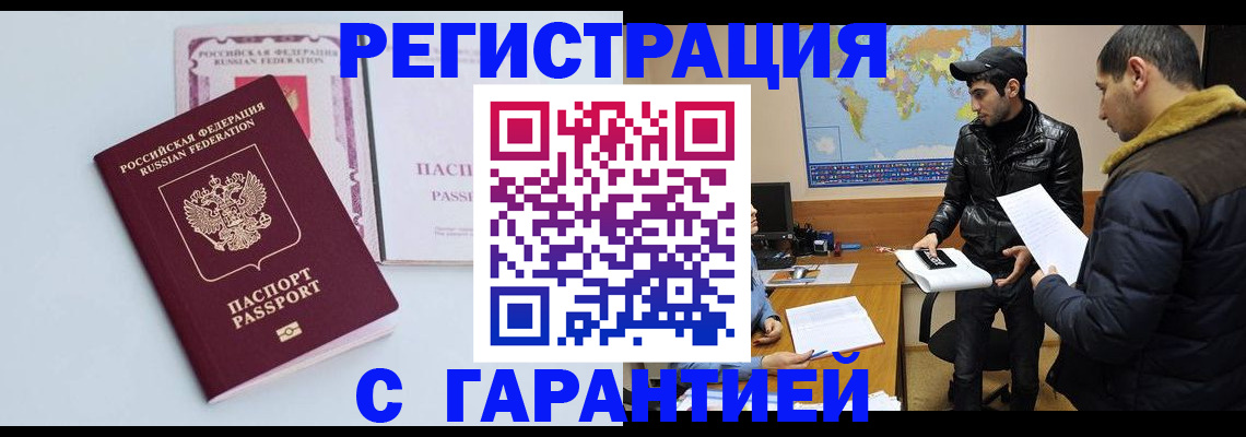 временная регистрация поиск в Алексине
