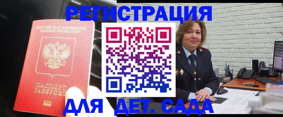 регистрация для дет. сада в Алексине
