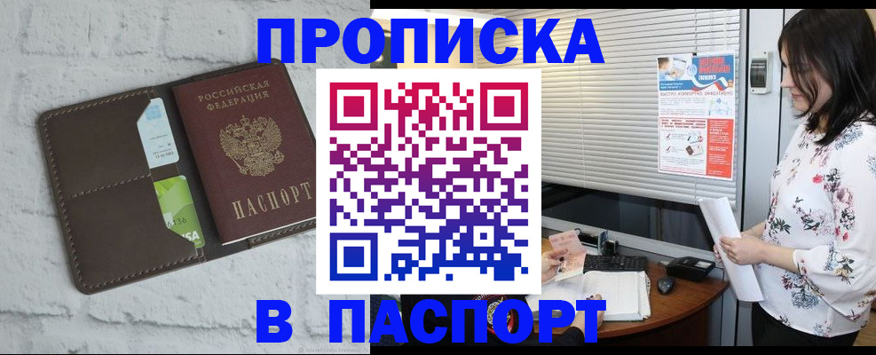 временная регистрация для всех в Алексине