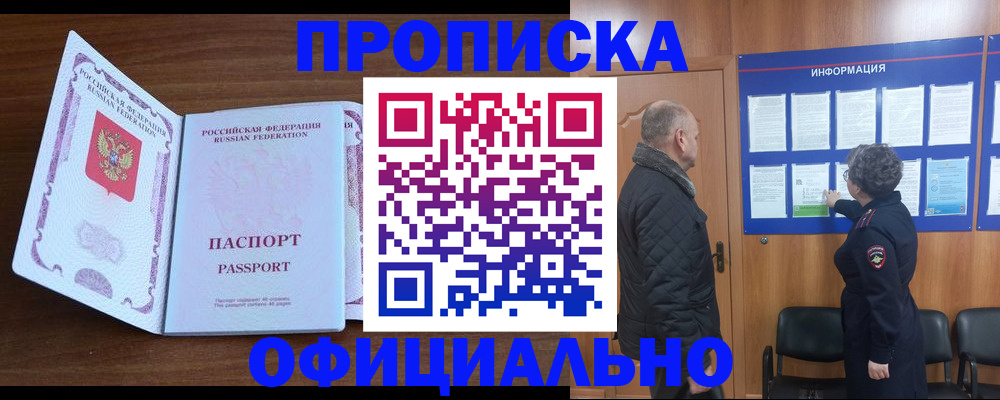 прописка поиск в Алексине