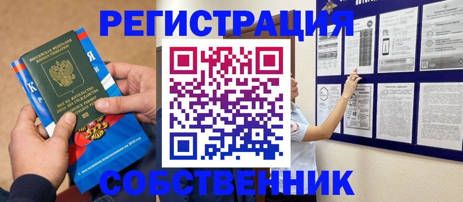 прописка иностранных граждан в Алексине