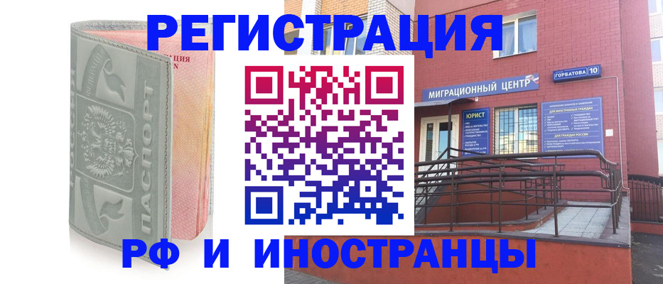 временная прописка в Алексине