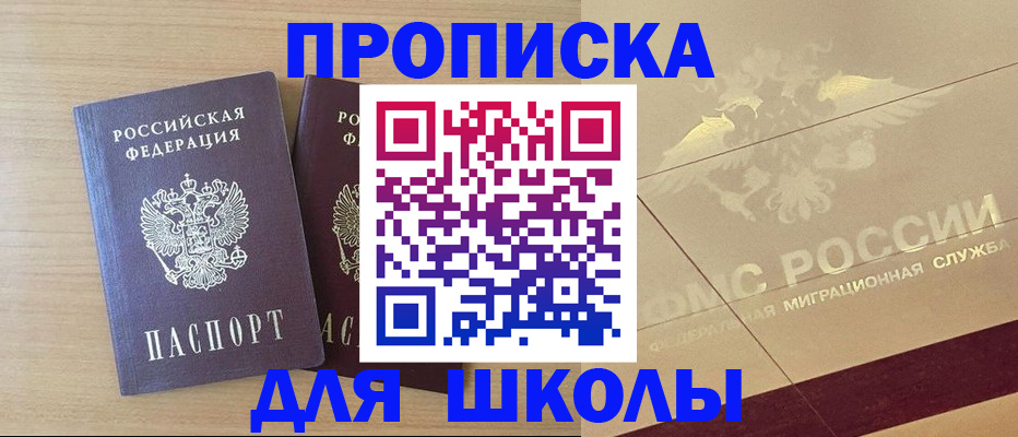 прописка для работы в Алексине