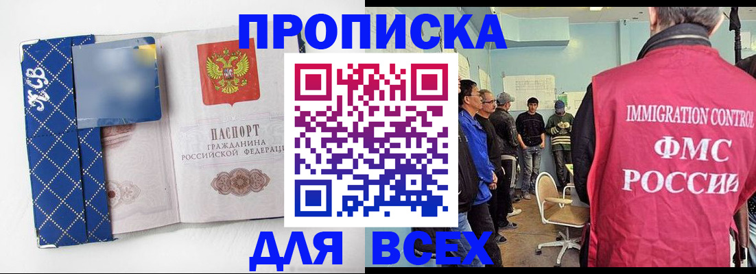прописка в Алексине