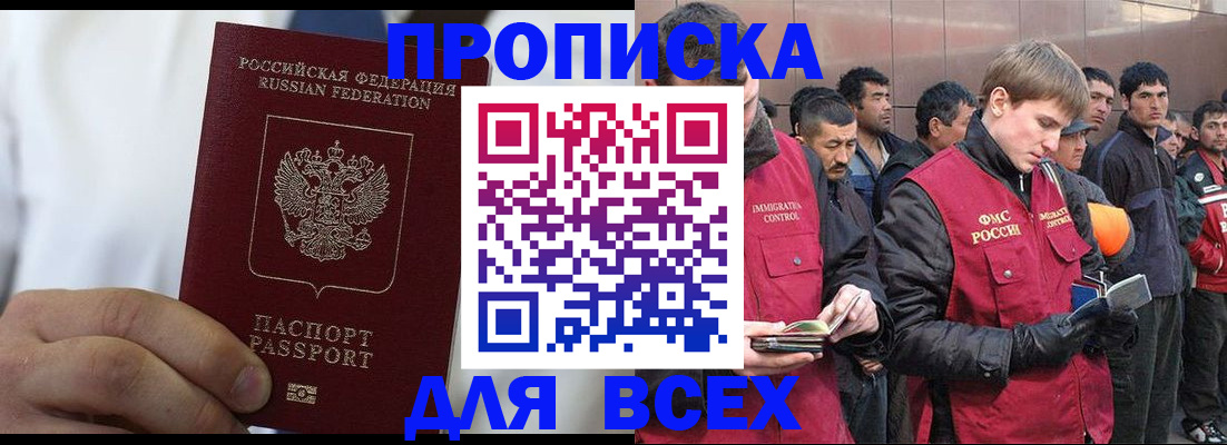временная регистрация собственник в Алексине