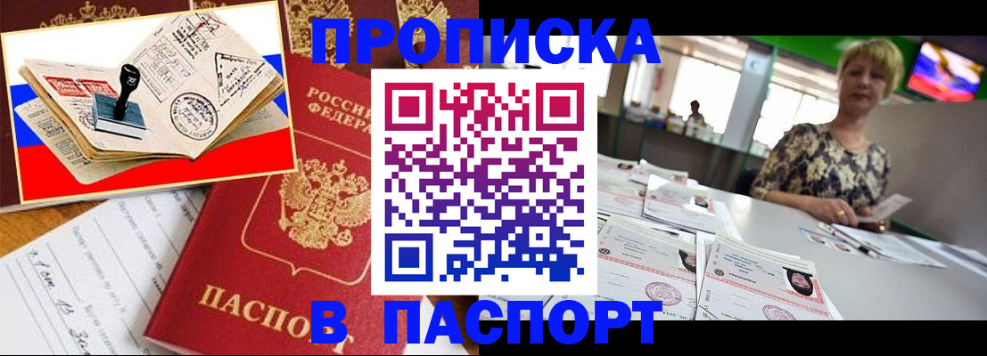 прописка иностранных граждан в Алексине