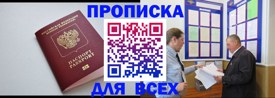 прописка паспорт в Алексине